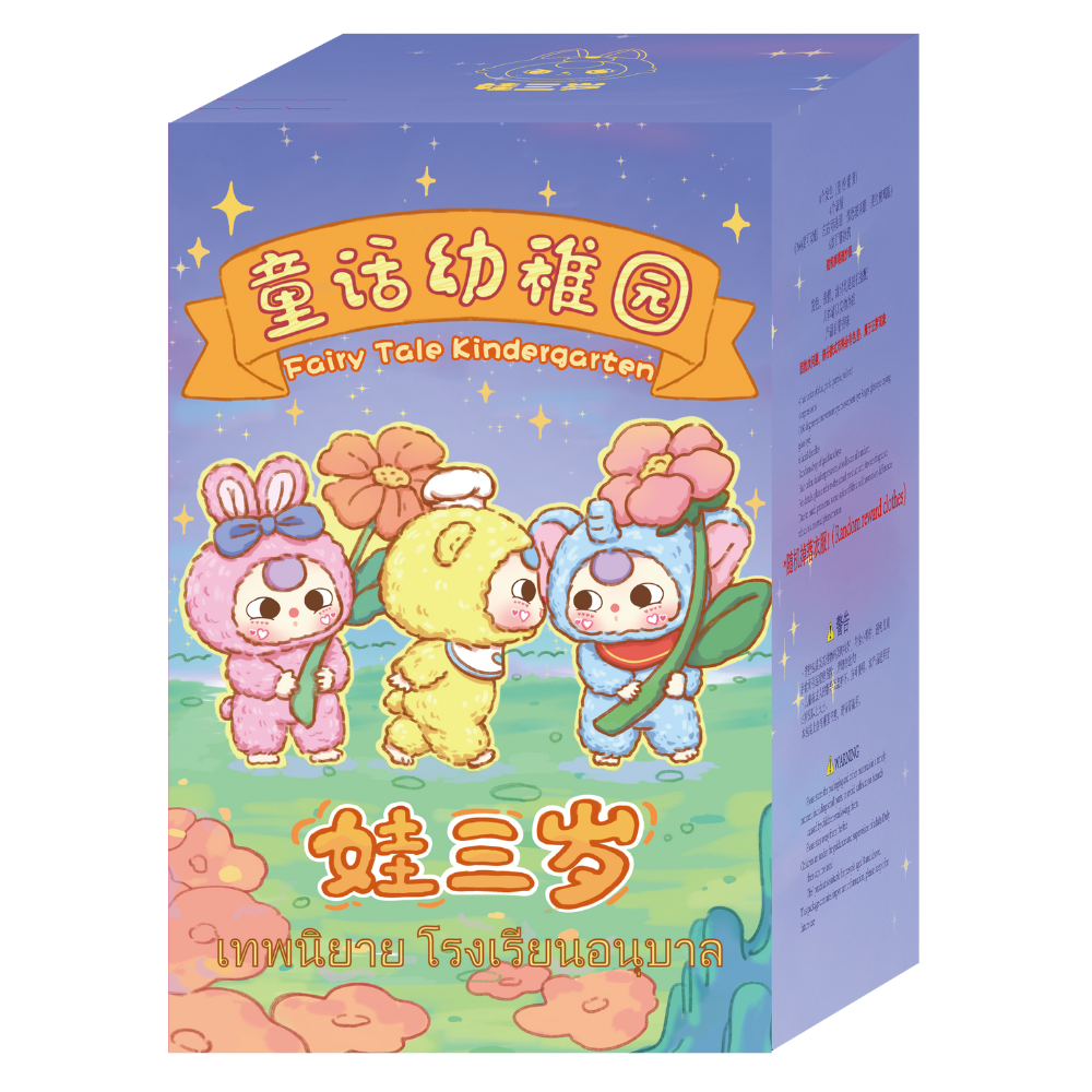 Baby Three - Fairy Tale Kindergarten Plush (1 Blind Box)